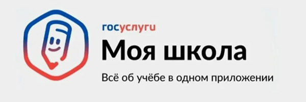 ФГИС "Моя школа"